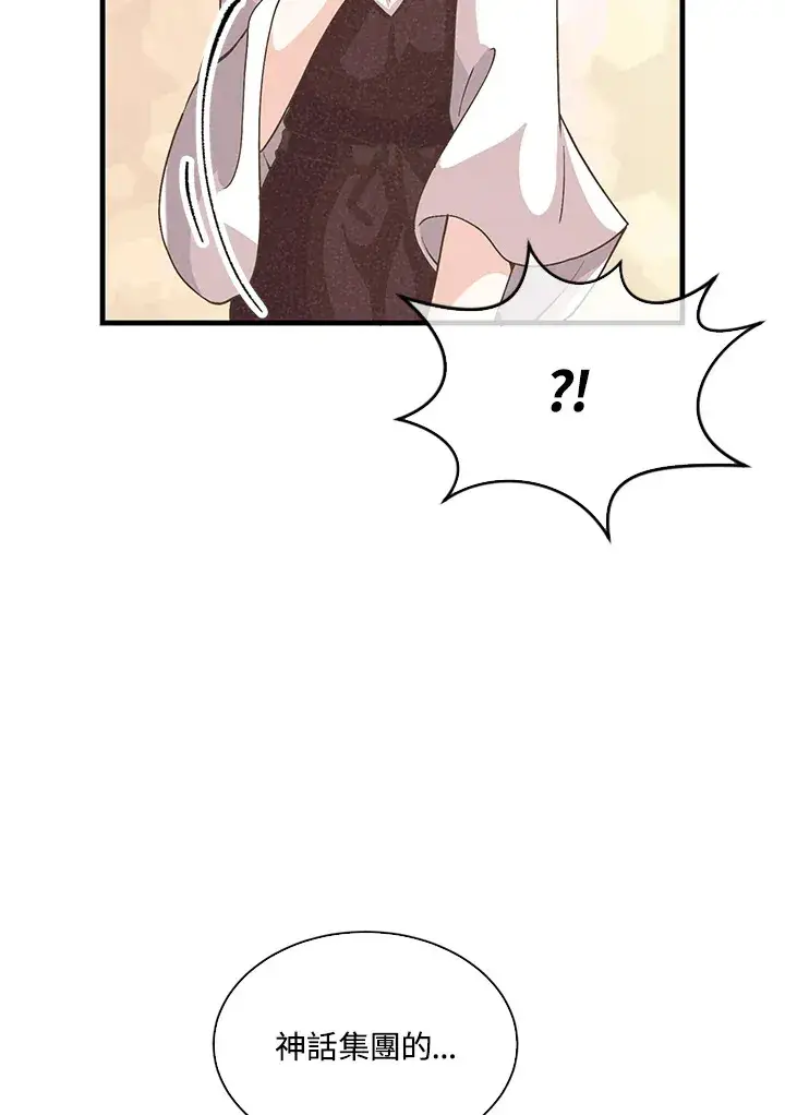 《精灵农夫》第75话图71