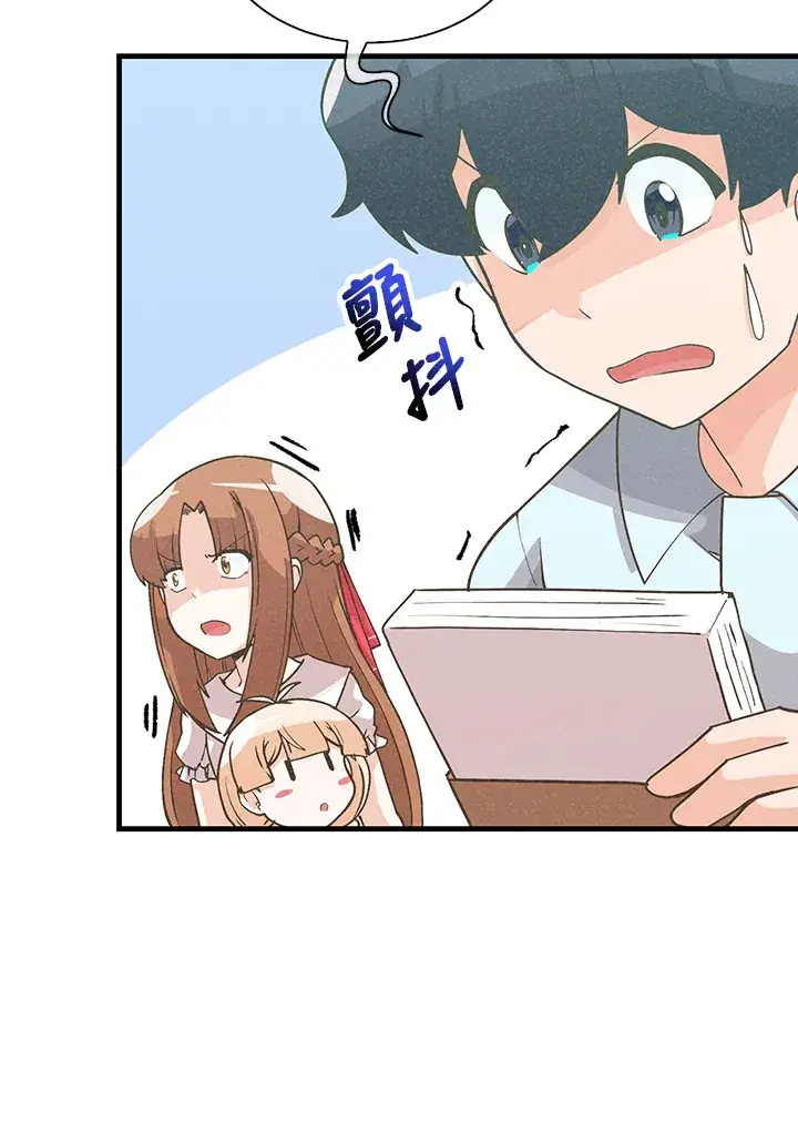 《精灵农夫》第75话图72
