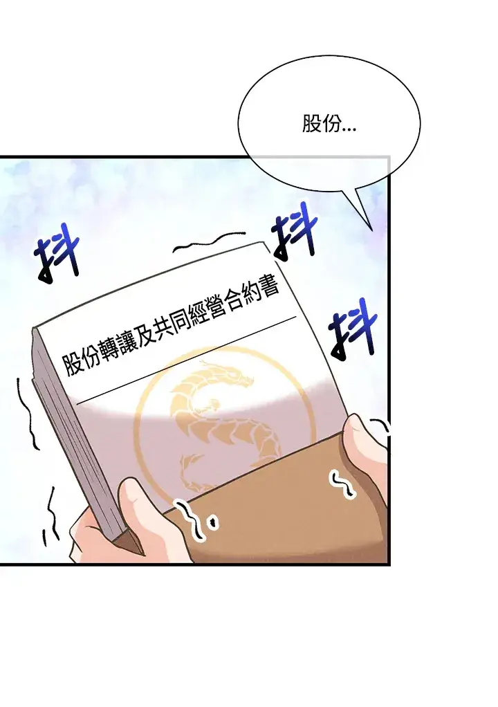 《精灵农夫》第75话图73