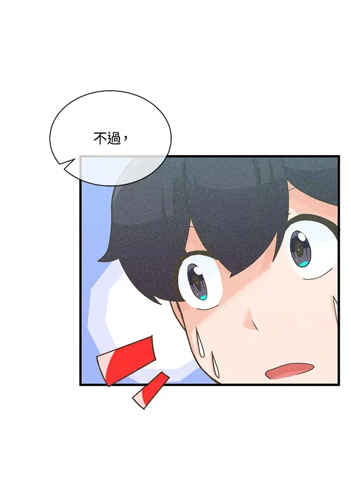 《精灵农夫》第75话图74