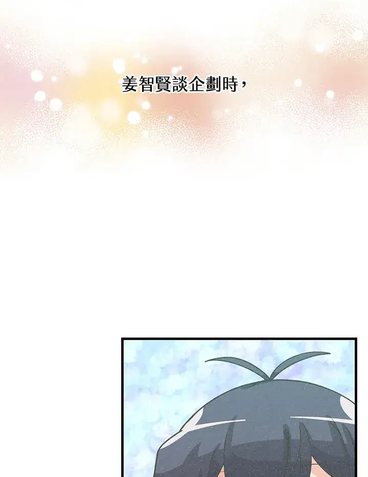 《精灵农夫》第75话图77