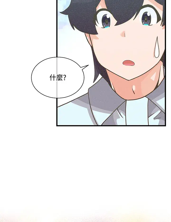 《精灵农夫》第75话图78