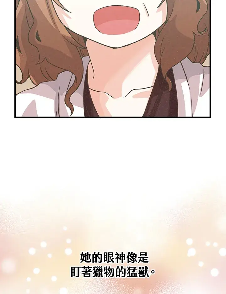 《精灵农夫》第75话图80