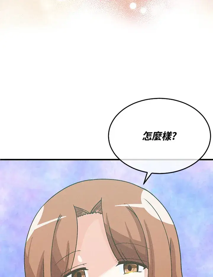 《精灵农夫》第75话图81