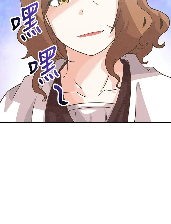 《精灵农夫》第75话图82