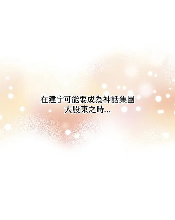 《精灵农夫》第75话图83
