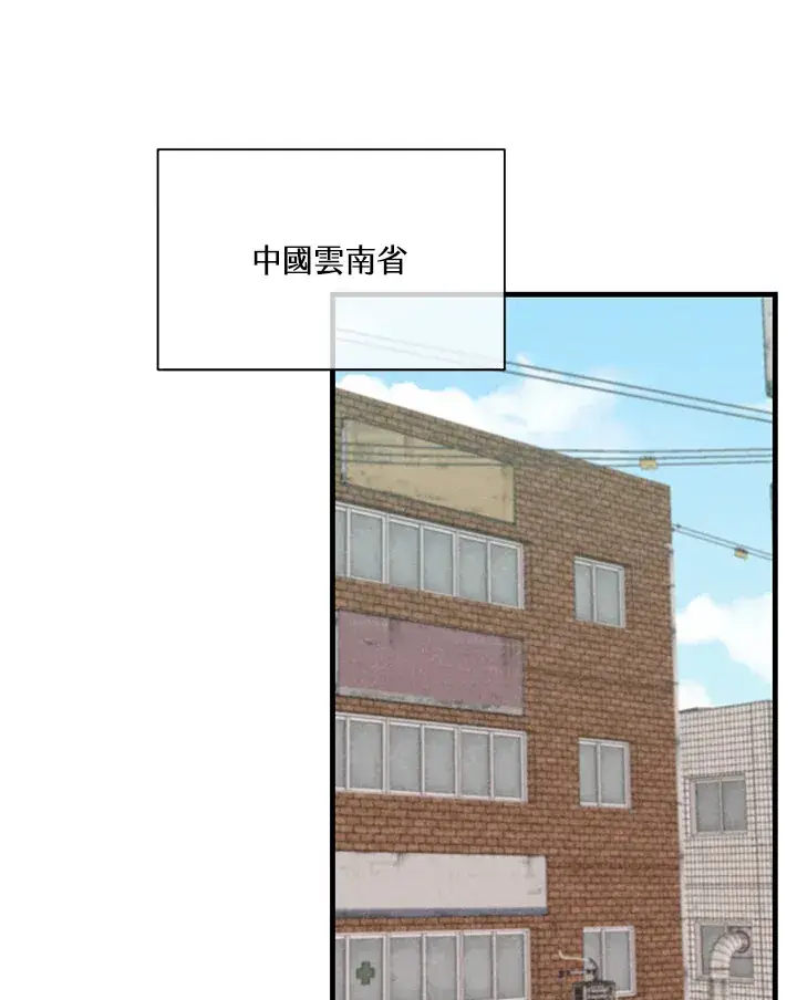 《精灵农夫》第75话图84