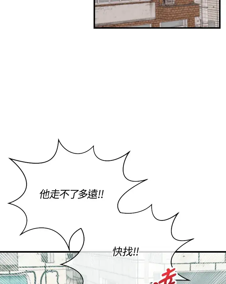 《精灵农夫》第75话图85