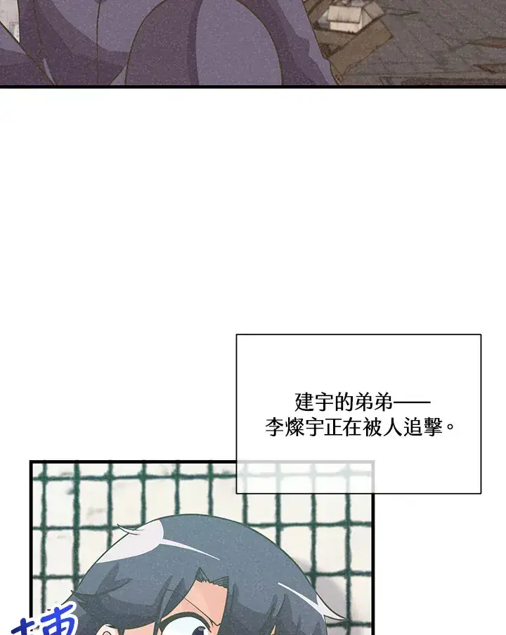《精灵农夫》第75话图89