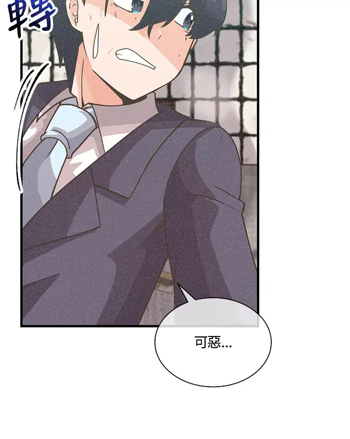 《精灵农夫》第75话图90