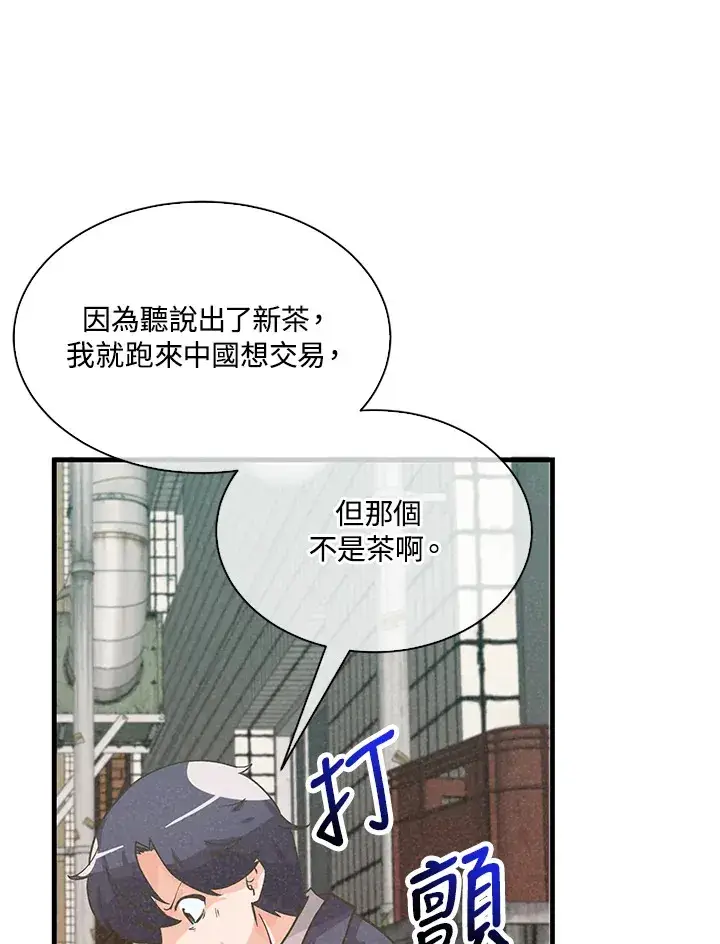 《精灵农夫》第75话图91