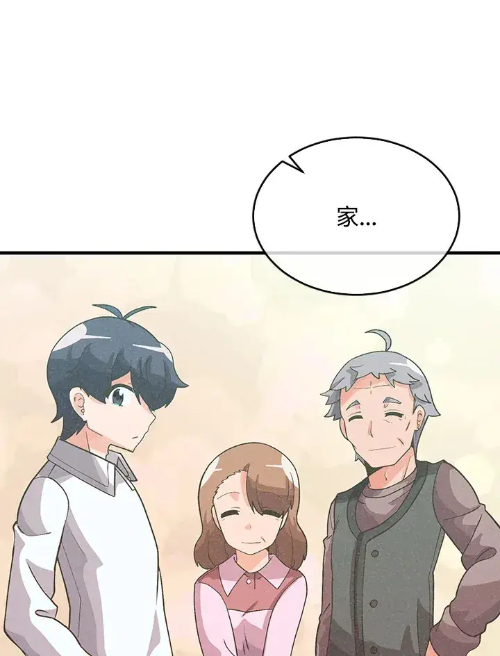 《精灵农夫》第75话图98