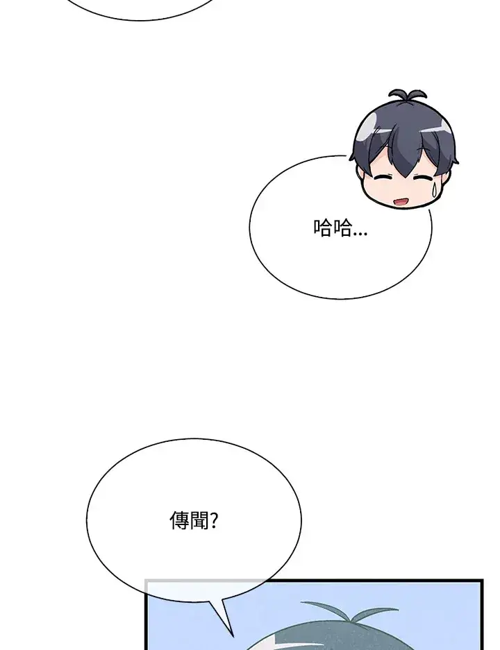 《精灵农夫》第76话图10