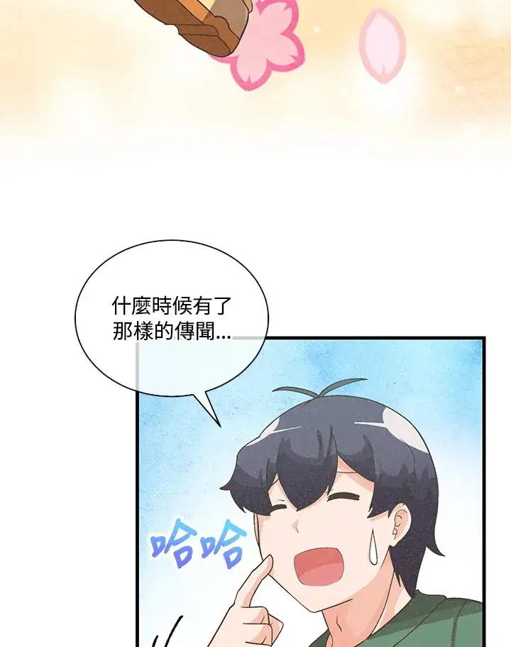 《精灵农夫》第76话图14