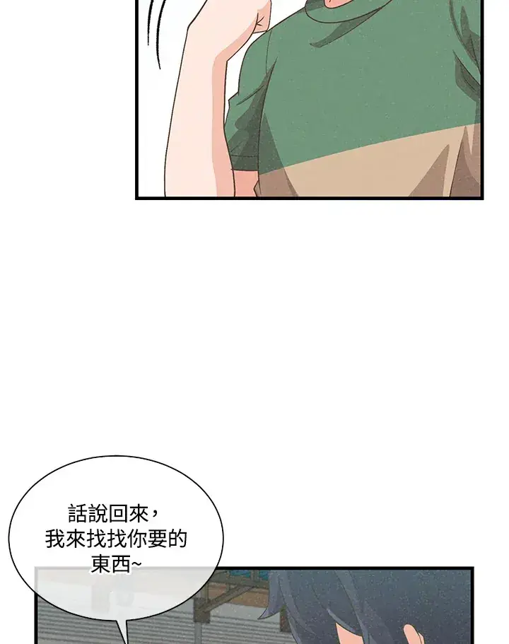 《精灵农夫》第76话图15
