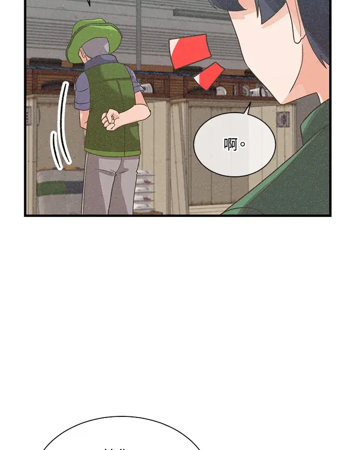 《精灵农夫》第76话图16
