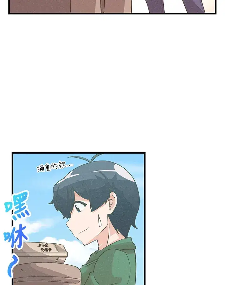 《精灵农夫》第76话图18