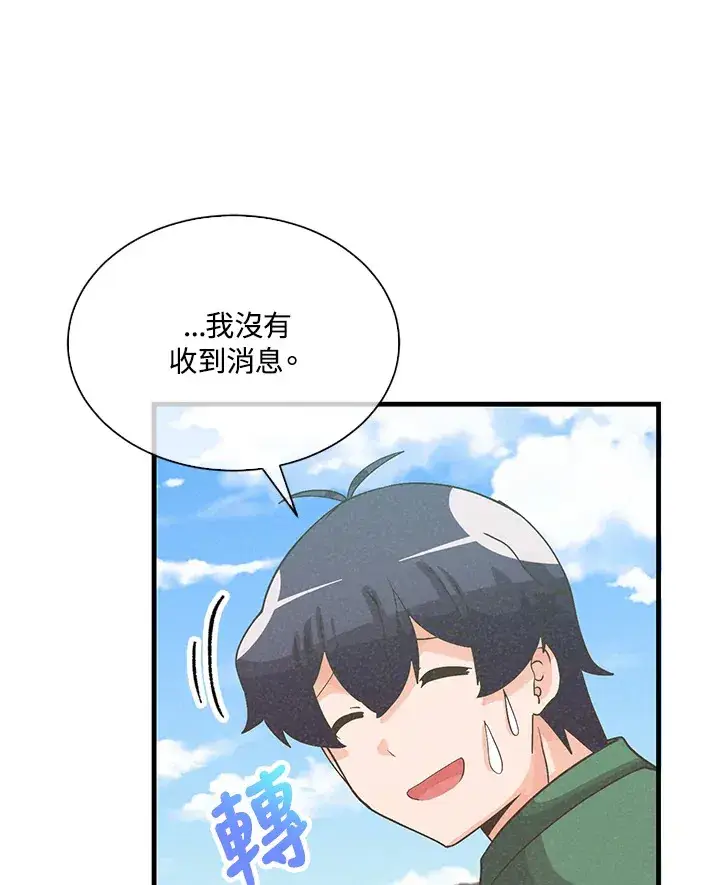 《精灵农夫》第76话图21