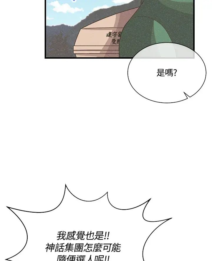 《精灵农夫》第76话图22