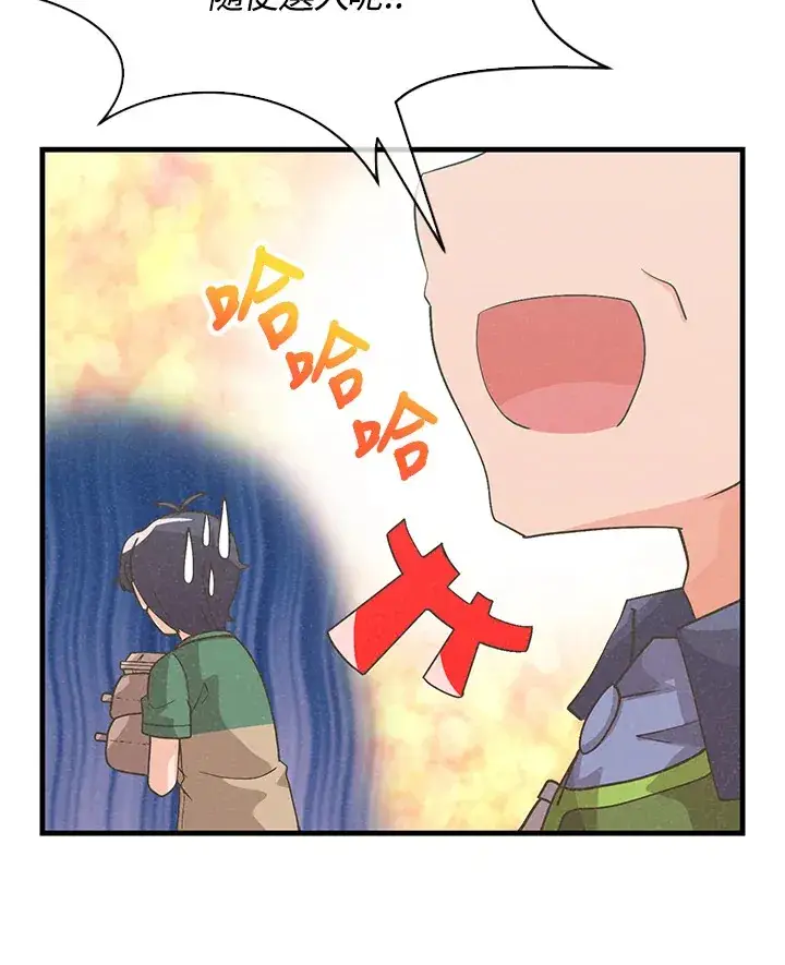 《精灵农夫》第76话图23