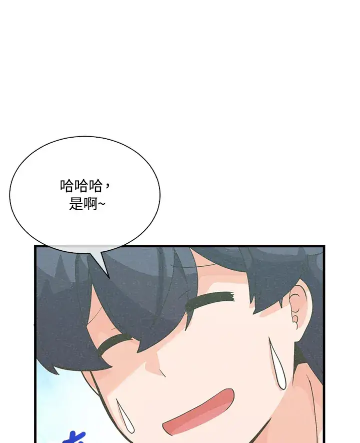 《精灵农夫》第76话图24