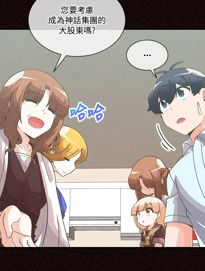 《精灵农夫》第76话图26