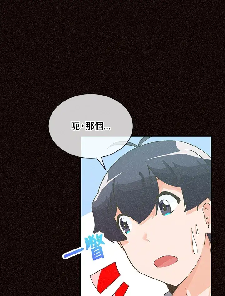 《精灵农夫》第76话图27