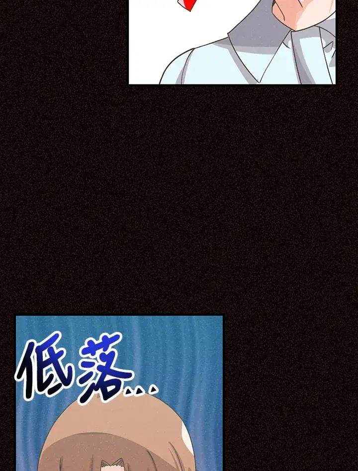 《精灵农夫》第76话图28