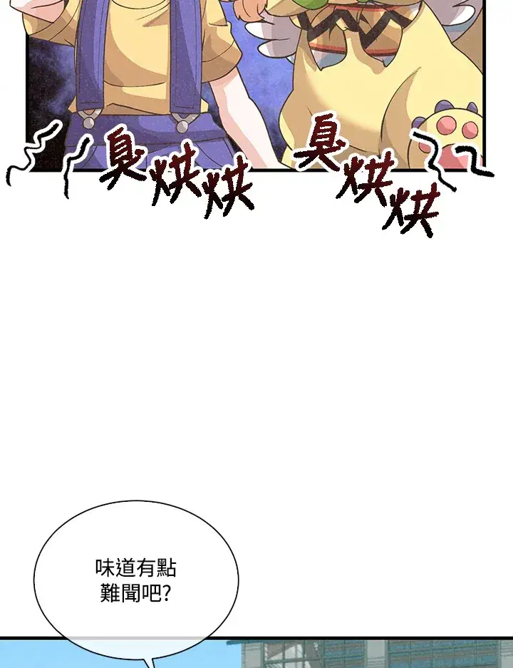 《精灵农夫》第76话图3