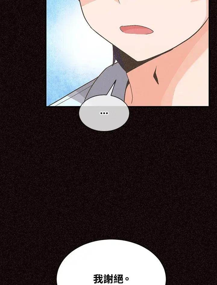 《精灵农夫》第76话图30