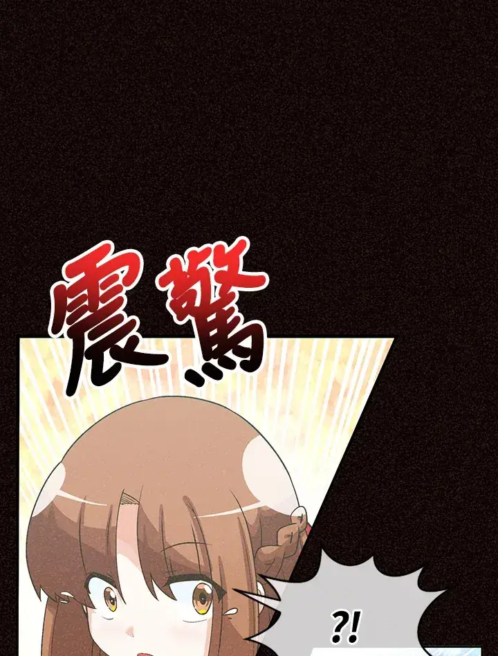 《精灵农夫》第76话图32