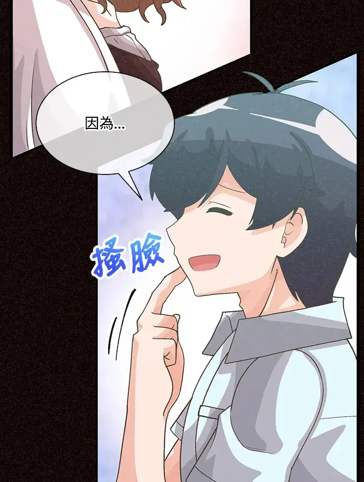 《精灵农夫》第76话图35