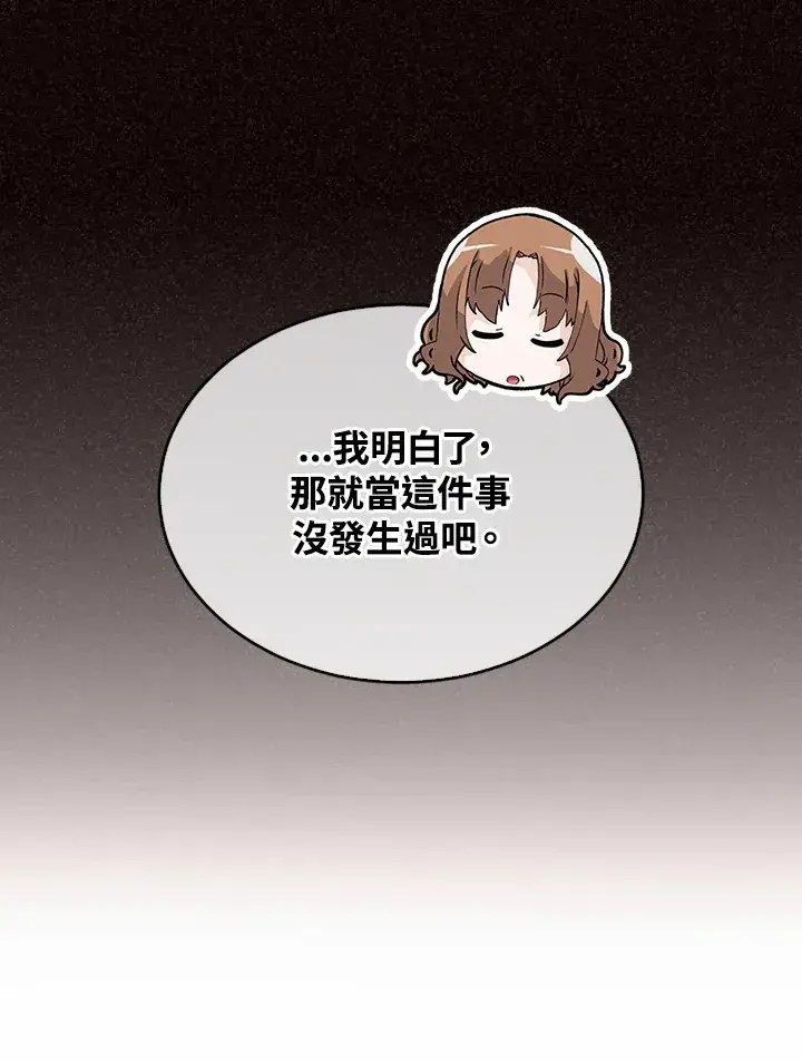 《精灵农夫》第76话图42