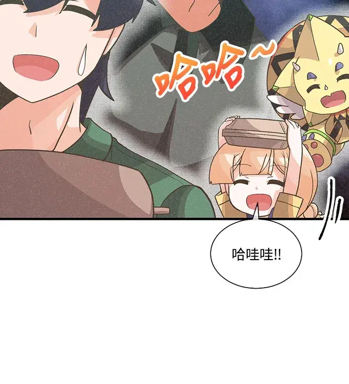 《精灵农夫》第76话图46