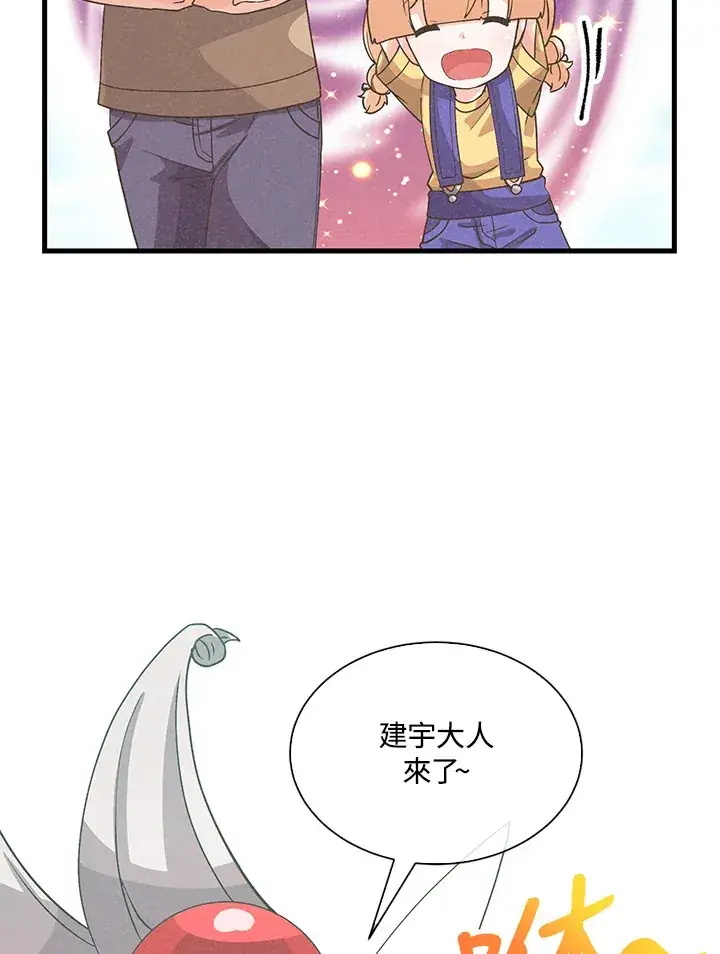 《精灵农夫》第76话图49