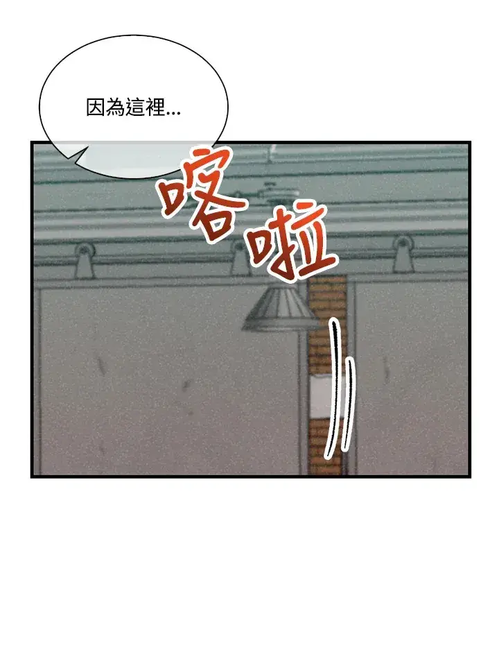 《精灵农夫》第76话图5