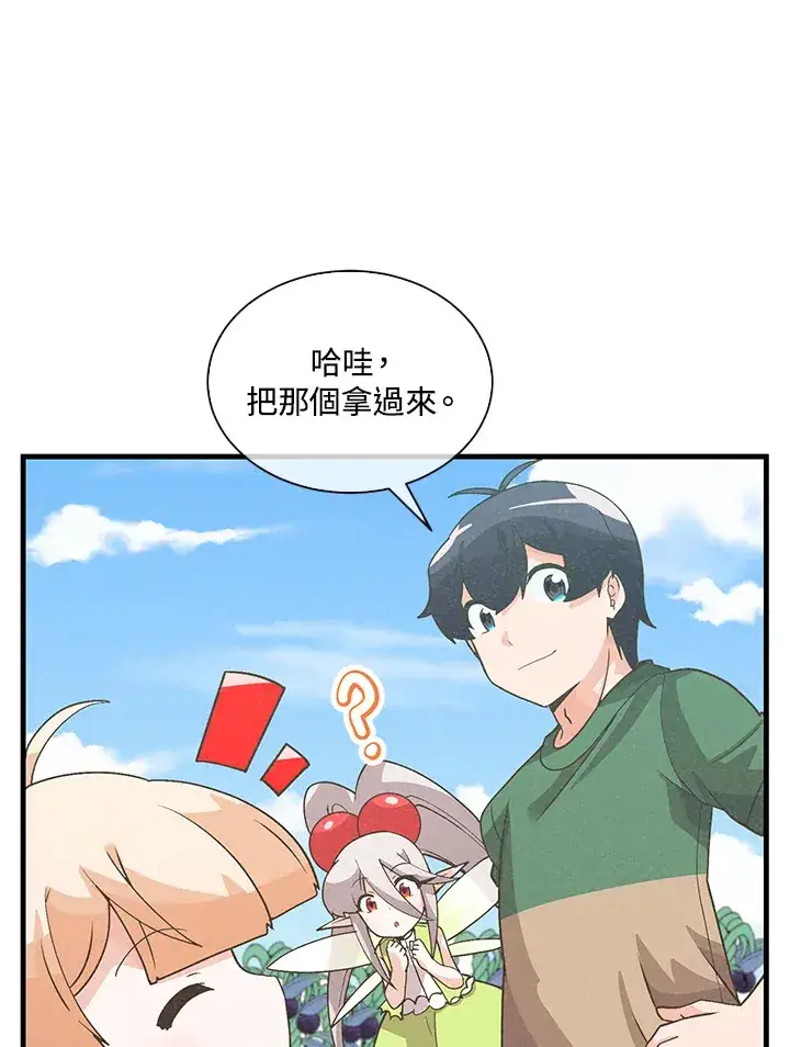 《精灵农夫》第76话图51