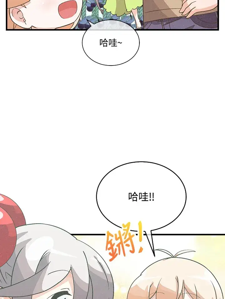 《精灵农夫》第76话图52