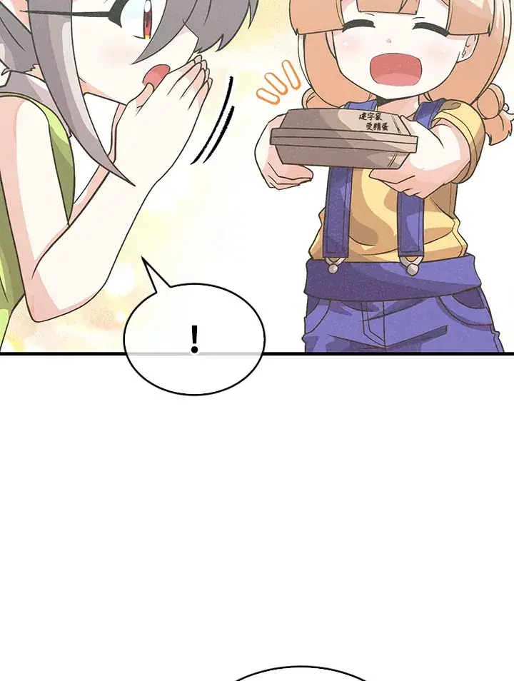 《精灵农夫》第76话图53