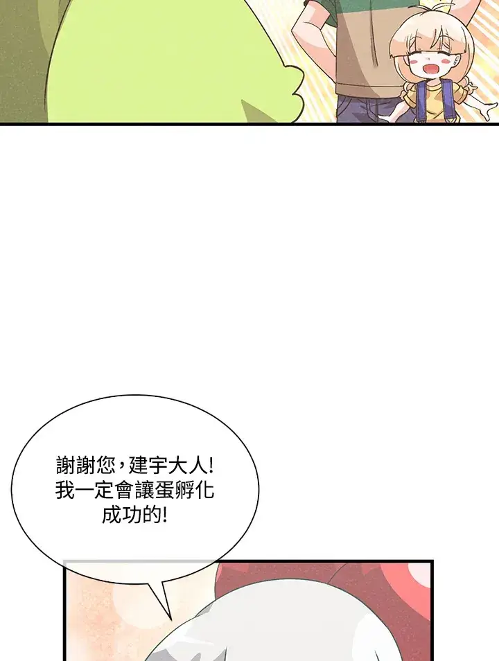 《精灵农夫》第76话图55