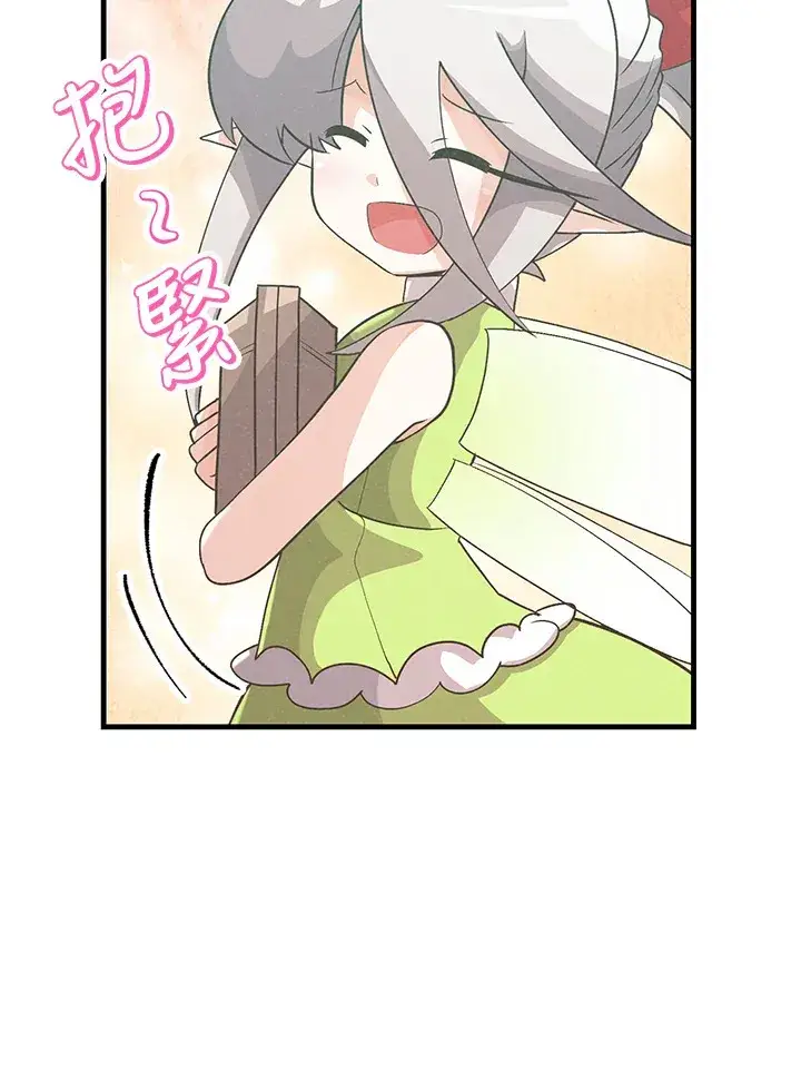 《精灵农夫》第76话图56