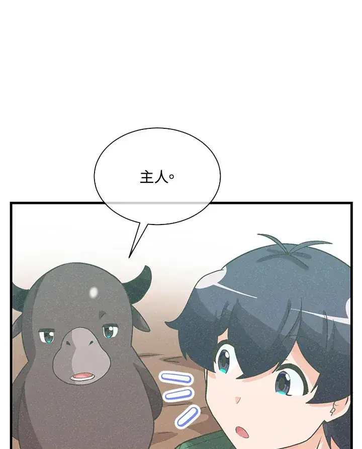 《精灵农夫》第76话图57
