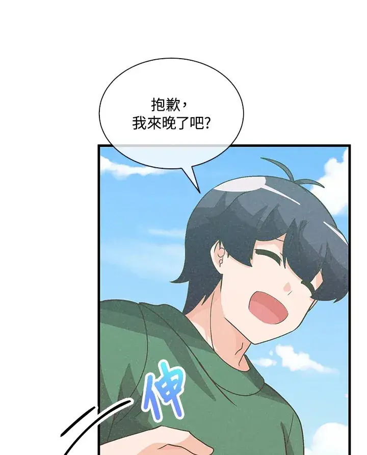 《精灵农夫》第76话图59