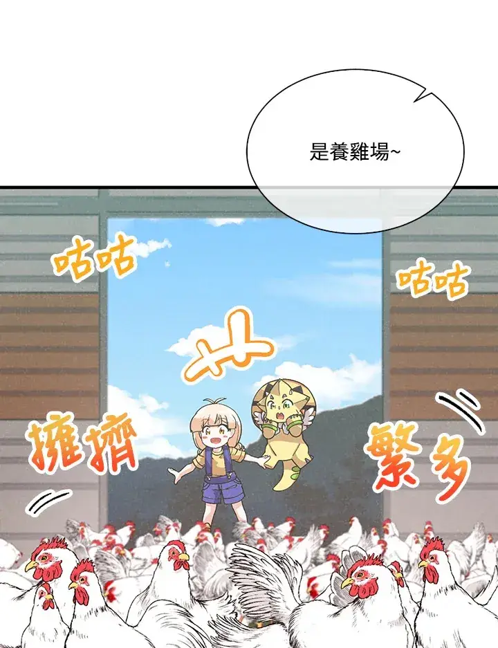 《精灵农夫》第76话图6