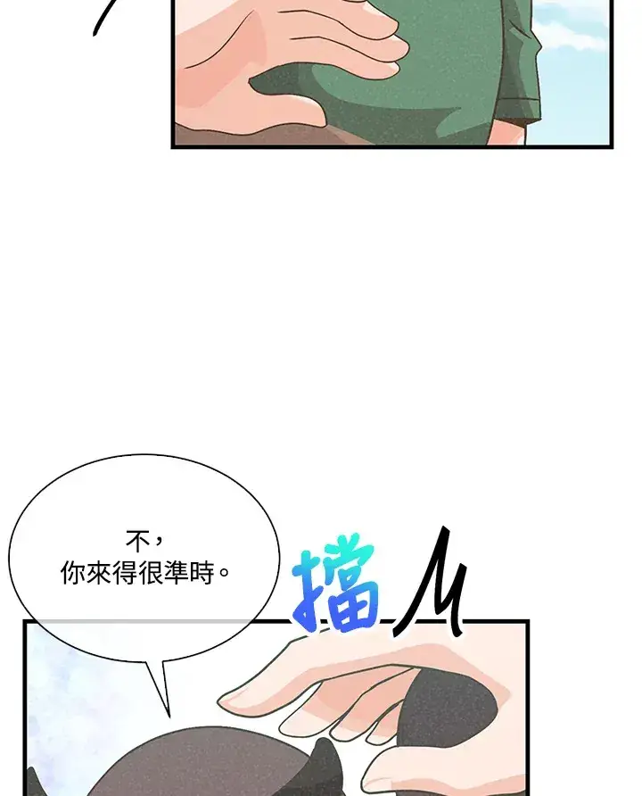 《精灵农夫》第76话图60
