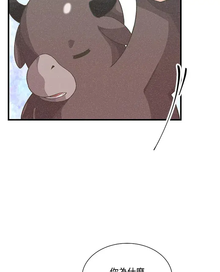 《精灵农夫》第76话图61