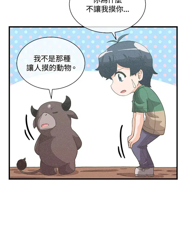《精灵农夫》第76话图62