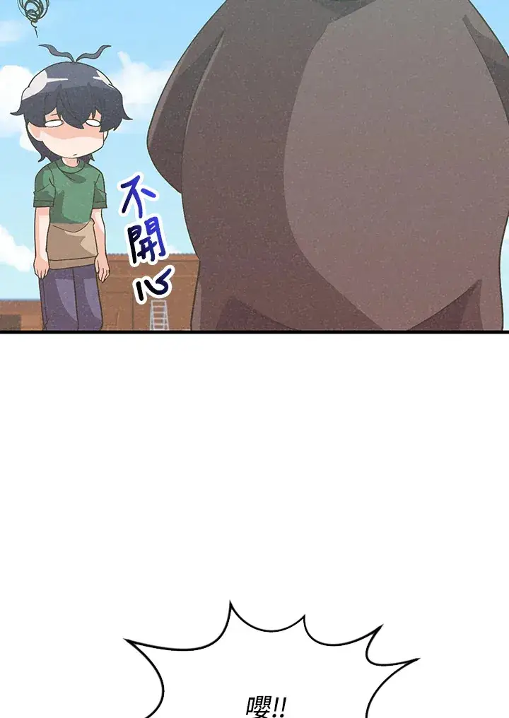 《精灵农夫》第76话图64