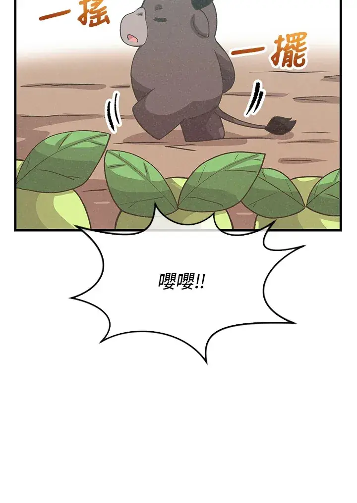 《精灵农夫》第76话图67