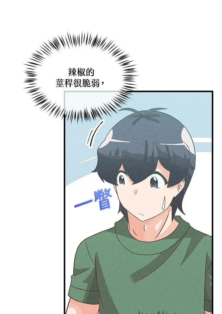 《精灵农夫》第76话图68